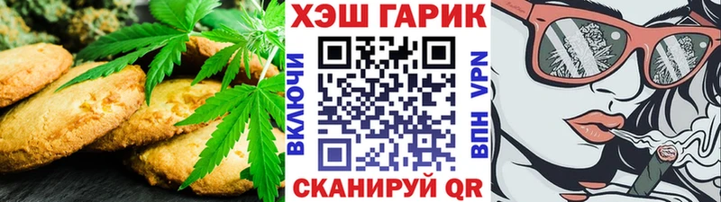 Canna-Cookies конопля  Пойковский 