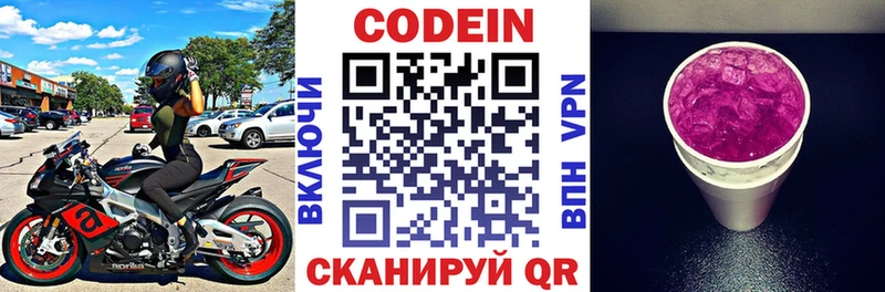 Codein Purple Drank  маркетплейс официальный сайт  Пойковский 