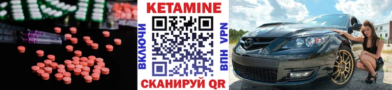 КЕТАМИН VHQ Пойковский